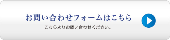 ���₢���킹�t�H�[���͂����� : �������肨�₢���킹���������B